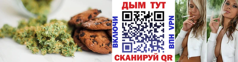 Печенье с ТГК марихуана  Кинель 