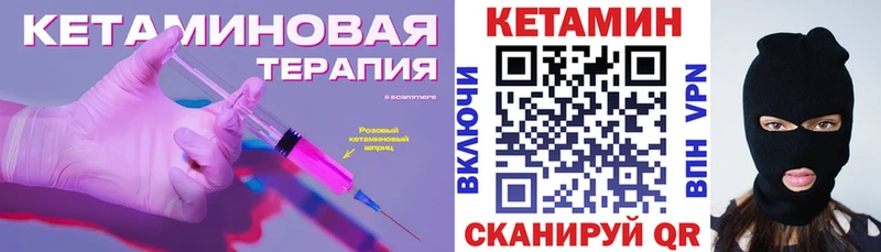 КЕТАМИН ketamine  Кинель 