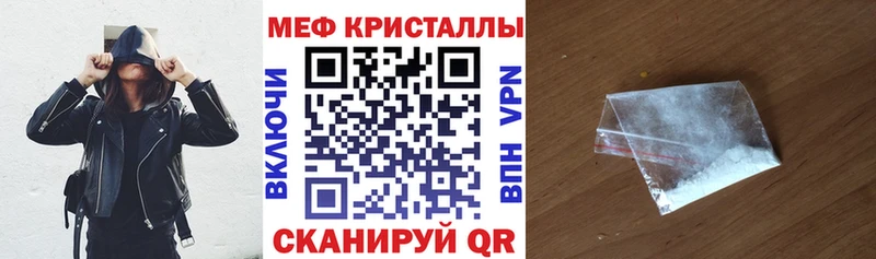 МЕФ кристаллы  Кинель 