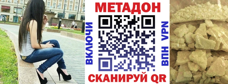 МЕТАДОН мёд  продажа наркотиков  Кинель 